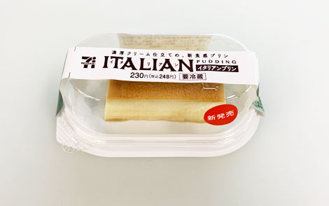 セブンイレブン　イタリアンプリン